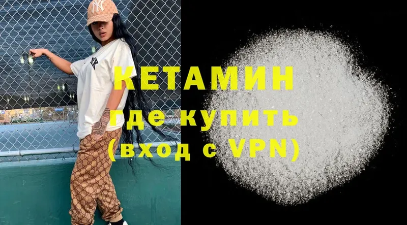 где можно купить наркотик  Кингисепп  КЕТАМИН ketamine 